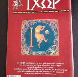VVM ΒΙΒΛΙΑ ΠΕΡΙΟΔΙΚΑ ΙΧΩΡ ΤΕΥΧΟΣ 10 ΙΟΥΝΙΟΣ 2001 (2) ΕΚΓ