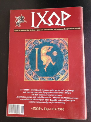 Ixor issue 10 June 2001 used