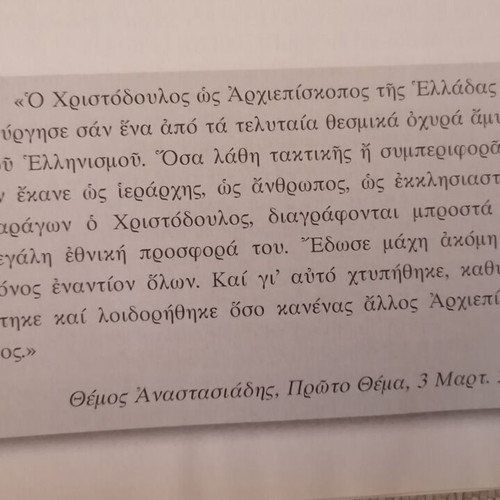 Tribute to Archbishop Christodoulos with DVD, 2 CDs and book like new