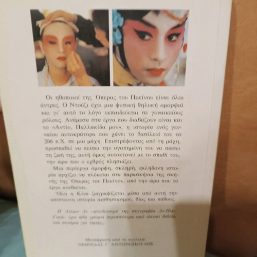 Goodbye My Concubine like new
