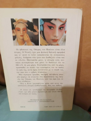 Goodbye My Concubine like new