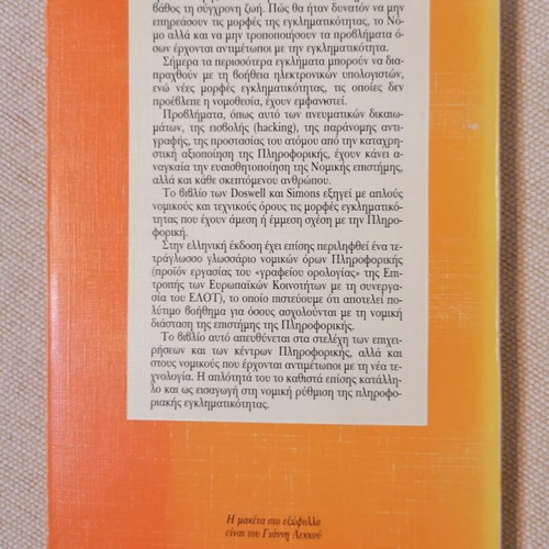 Informatics and Crime book by R. Doswell and G. L. Simons
