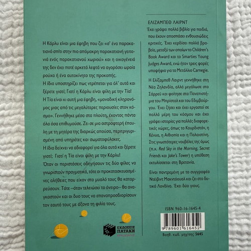 Elizabeth Laird Paradise End novel