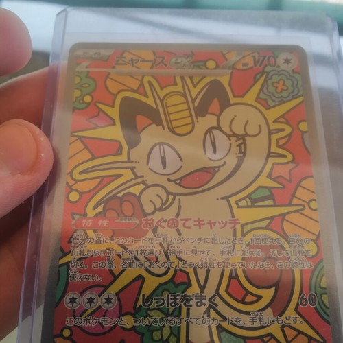 Meowth EX Japanese card like new 114/080