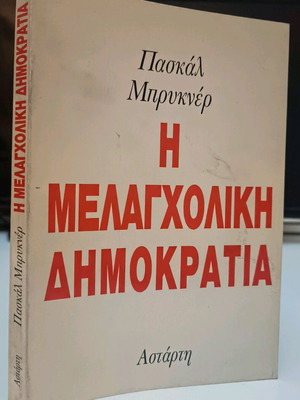 The Melancholic Democracy used book by Pascal Bruckner
