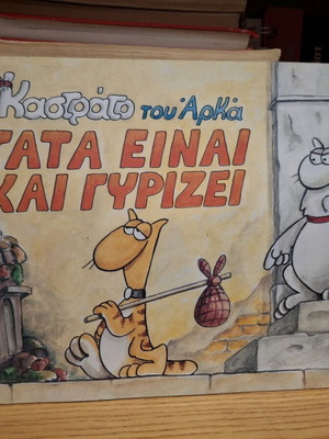 Arkas comics used, set of 2