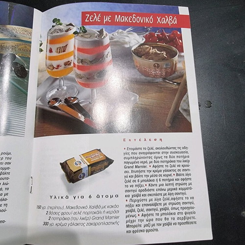 Small magazine like new Favorite flavors with Macedonian halva and tahini