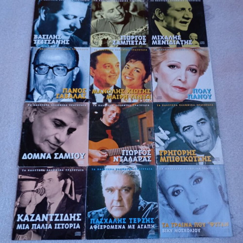 Collection of 12 CDs like new, The Best Greek Songs laiko and entechno