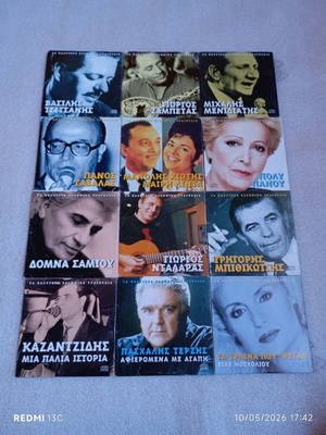 Collection of 12 CDs like new, The Best Greek Songs laiko and entechno