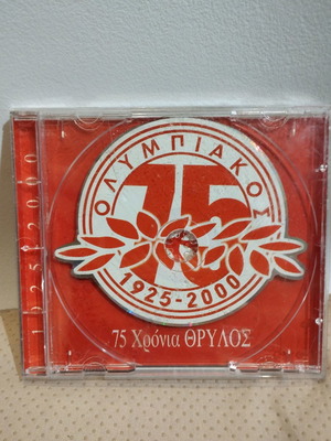 Olympiakos 75 Years Thrylos CD used, collectible