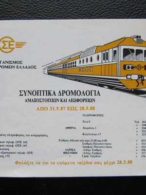 Каталог с разписания на ОSE употребяван 1987-1988