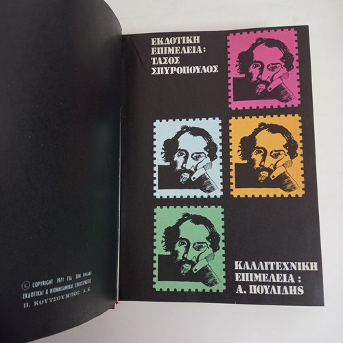 Books Apanta Souris 4 volumes used, Koutsoumbos editions