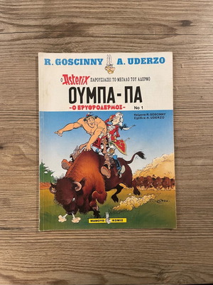 Asterix Ούμπα-Πα Ο Ερυθρόδερμος μεταχειρισμένο, Μαμούθ κόμιξ 1997