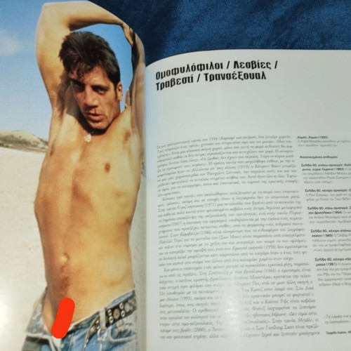 The Erotic Cinema Taschen like new, Greek edition