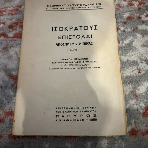Isokratous Epistolai book used, rare