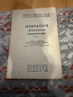 Isokratous Epistolai book used, rare