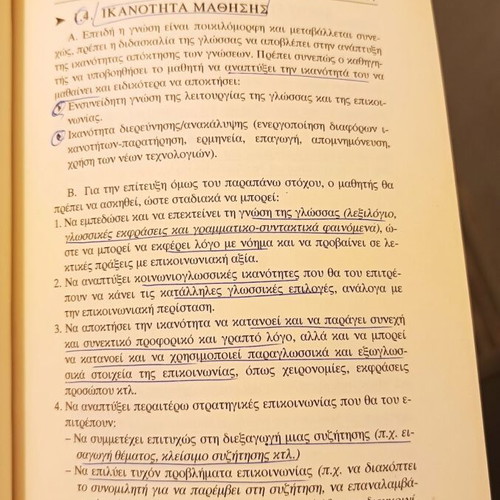 ASEP Exam Books used, Greek, study guides