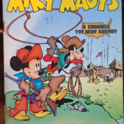 Miky Maous Aktina editions used, pack of issues 1656,1691,1703,1709