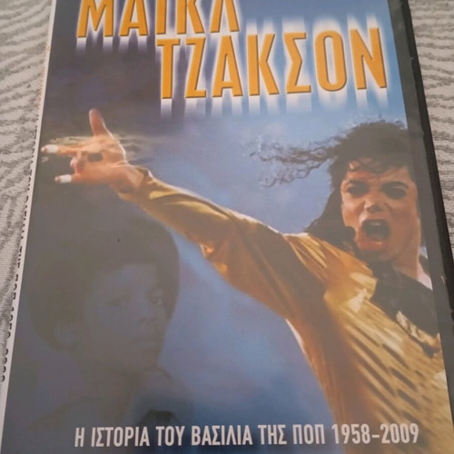 Michael Jackson DVD The Story of the King of Pop 1958-2009 like new