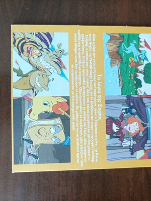 VCD Kleio the Smart Unicorn from Proto Thema newspaper
