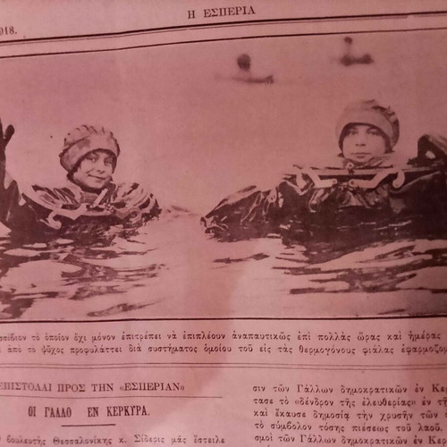 H Esperia newspapers used, pack of 5 from 1916-1918