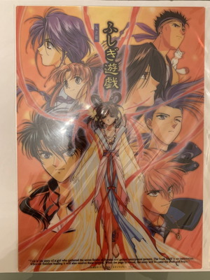 Fushigi Yugi Clear Poster Print 18x25.5 cm new, original anime manga