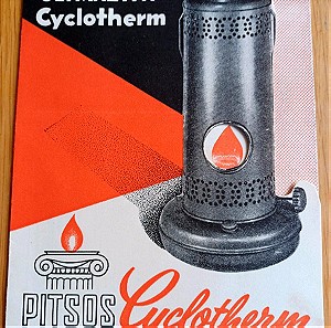 1950 ΠΙΤΣΟΣ Διαφημιστικό τρίπτυχο για την θερμαστα cyclotherm
