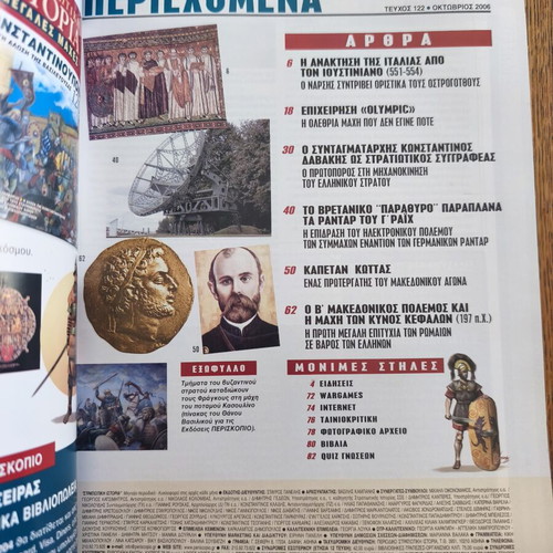 Military History magazines like new, set of 2, September & October 2006