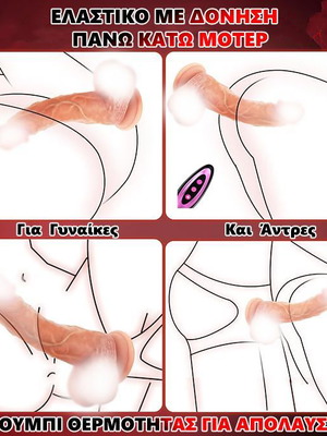 Ρεαλιστικό Dildo Σιλικόνης Καινούργιο με 10 Λειτουργίες Δόνησης και Θέρμανση
