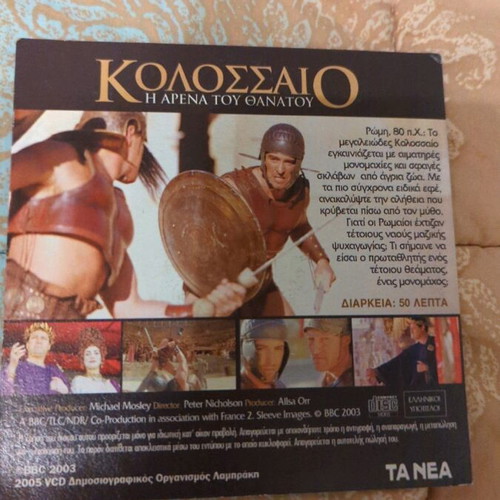 Colosseum Rome's Arena of Death DVD like new, tribute