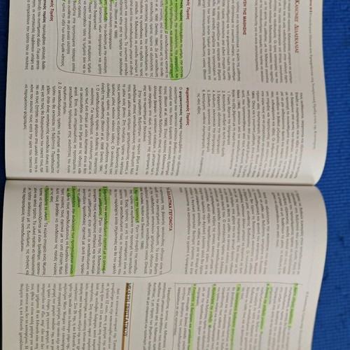 Community Nursing used, Paschalidis editions
