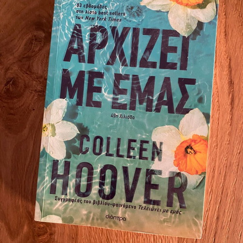 Starts with Us by Colleen Hoover book like new, Greek