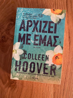 Starts with Us by Colleen Hoover book like new, Greek