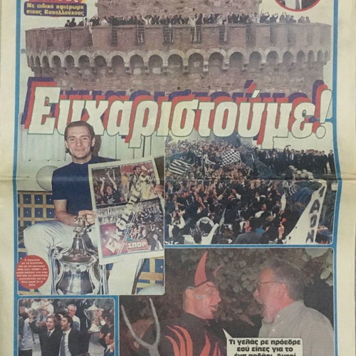 PAOK newspapers used, pack of 6, Greek Cup 2001