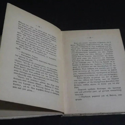 The Light of the Mountain by Robert Claude used Greek book 1948