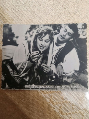Photo of Aliki Vougiouklaki and Dimitris Papamichail like new