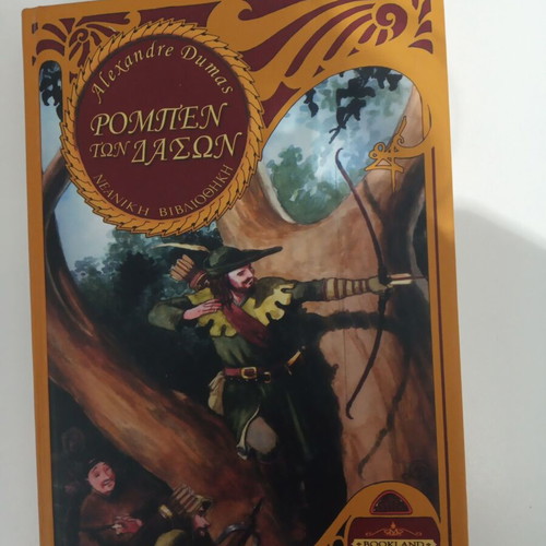 Robin Hood by Alexandre Dumas book like new, children and young adult