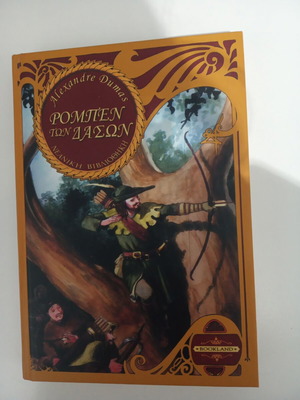 Robin Hood by Alexandre Dumas book like new, children and young adult