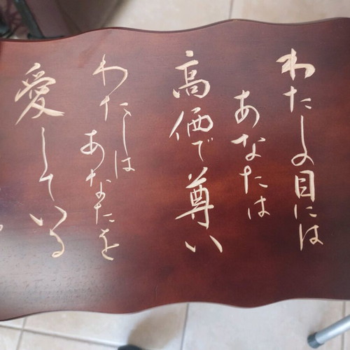 Wooden Japanese sign new, wall mountable, from Tokyo