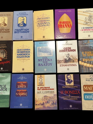 Collection of 20 new books Greek Modern Literature Masterpieces