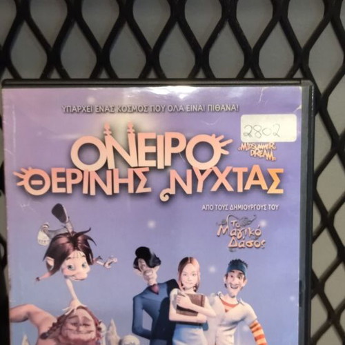 Midsummer Night's Dream DVD used, dubbed