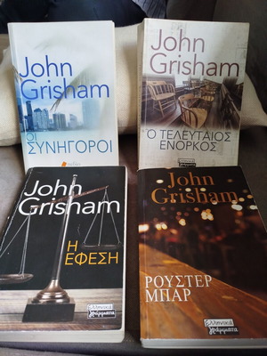 John Grisham book set like new, 4 titles in Greek