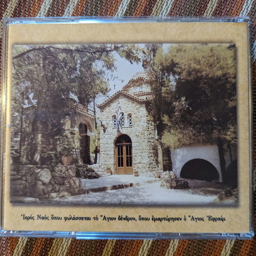 Paraklitikos Kanon of Saint Ephraim of Nea Makri like new