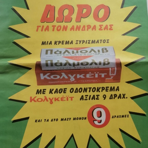 O Tachydromos Magazine Issue 582 used, good condition