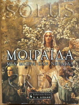 Moirida Eva Omiroli like new