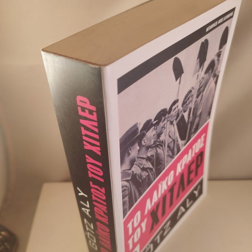 The Popular State of Hitler book like new