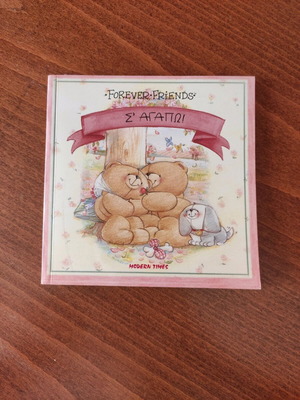 Forever Friends small book like new