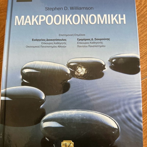 Macroeconomics Stephen D Williamson new