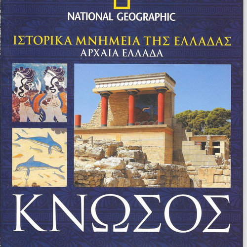 Historical monuments books new, pack of 9 National Geographic