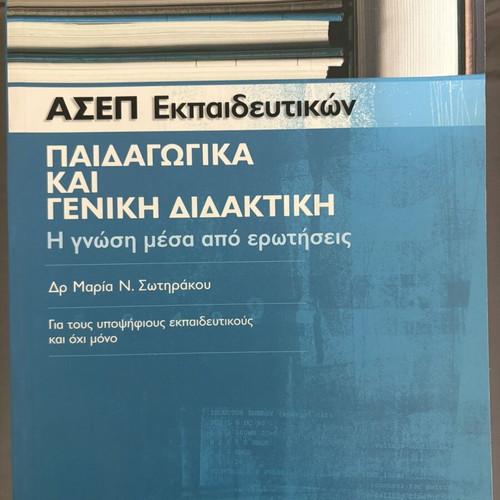 ASEP Educational Book Pedagogy and General Didactics New